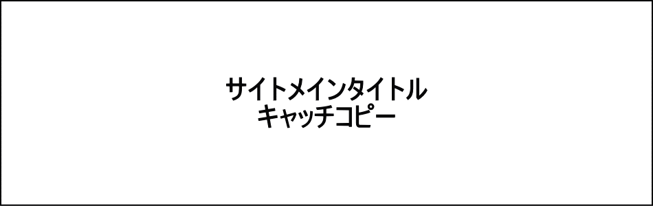 イメージ画像